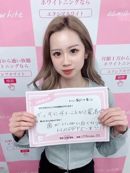 エクシアホワイトニング 稲沢店/お客様の口コミをご紹介☆
