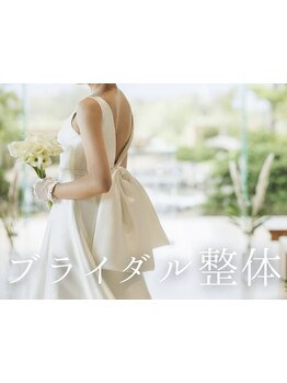 ブライダルメニューがあるサロン