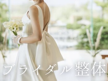 オーレ 秋葉原店(ole)の写真/ゼクシィ掲載◎花嫁専用トレ監修!小顔&デコルテ&肩甲骨も徹底ケア♪整体×姿勢調整で自信に満ち溢れた1日を