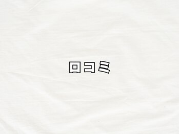 緑区こころ整体院/