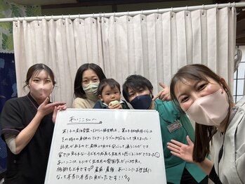 あいの心鍼灸整体院/産後のママさんの声頂きました