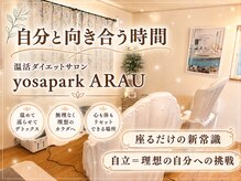 ヨサパーク アラウ(YOSA PARK ARAU)
