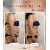 サロン シエラ