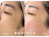 【垢抜け美人】フェイシャル(顔)+アイブロウ(眉毛)WAXセット¥16,500