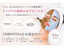 アテ(Ate)