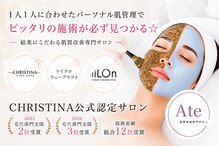 アテ(Ate)