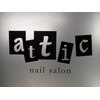 アティック(attic)ロゴ
