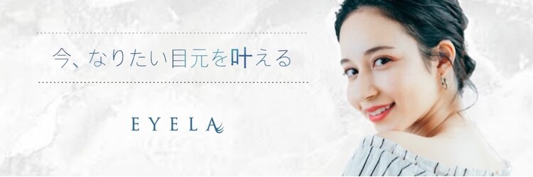 アイラ 大宮西口店(EYELA)のサロンヘッダー