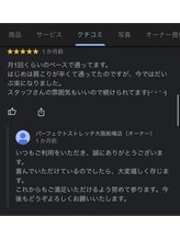 パーフェクトストレッチ 大阪船場店/