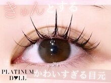プラチナムドール 心斎橋店(PLATINUMDOLL)/マツエク/パリエク/フラット