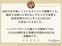 フルブルーム ヘッドスパ 東林間(fullbloom)の雰囲気（お客様のお身体の状態に合わせた最適な施術を行います[小顔矯正]）
