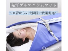 デマントイド(Demantoide&Co)/さらなる強力な排出を狙う！