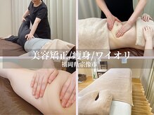 骨盤まわりの筋肉のバランスを調整　自然に楽に整う美姿勢ライン