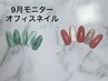 【平日限定モニター】UEDA指名　オフィスネイル¥3500