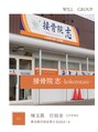 大宮ウィル鍼灸整骨院 接骨院 志