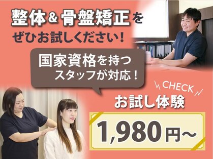 姿勢堂 西条店の写真