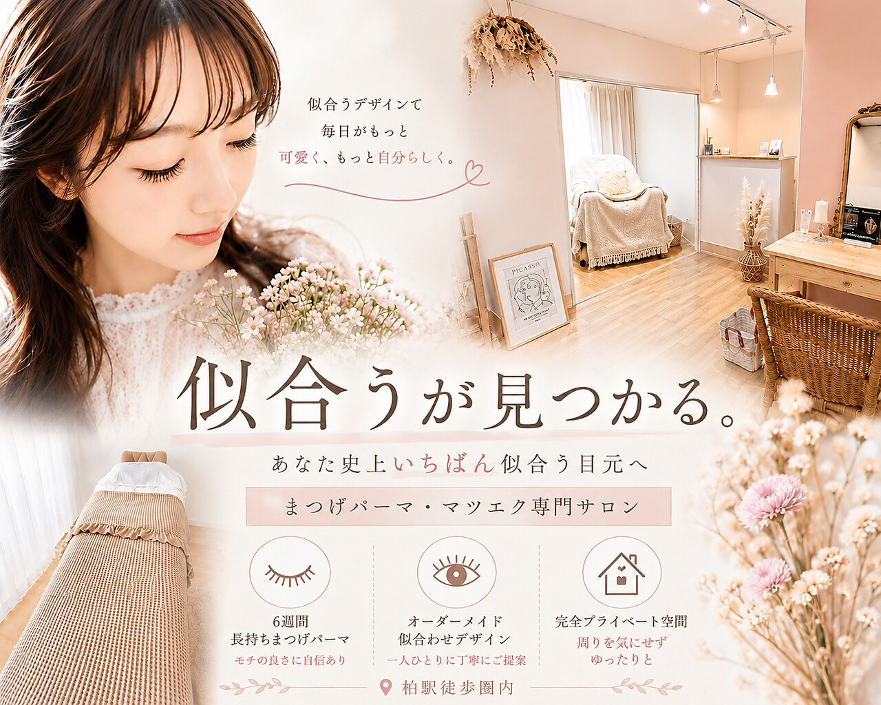 リアン(Lien)｜ホットペッパービューティー