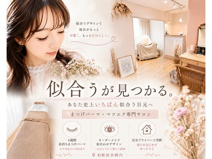 リアン(Lien)の写真