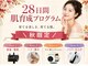 ベニバナ 五反田駅前の写真/≪当サロンならではの本格肌管理≫水玉SONO・MTS美容液導入・ピーリング・プラズマで肌育成☆潤う秋肌へ☆