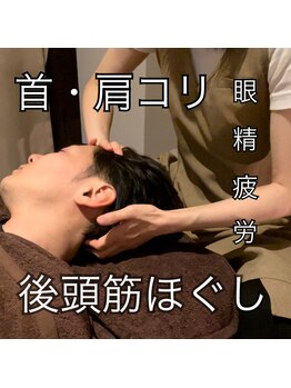 ゴクラク(GOKURAKU)/首コリ、目の疲れに効果的