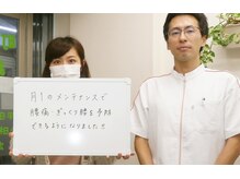 町の整体院あおたけ/急な腰予防に！/20代女性