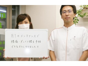 町の整体院あおたけ/急な腰予防に！/20代女性