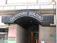 太陽の癒やし 国分寺店/ビル入口