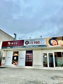 ムー 名取店(MUU)/外観