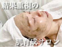 リボーン(Reborn)の雰囲気（結果重視!！“本気で肌をキレイにしたい人”の為の肌育成サロン）