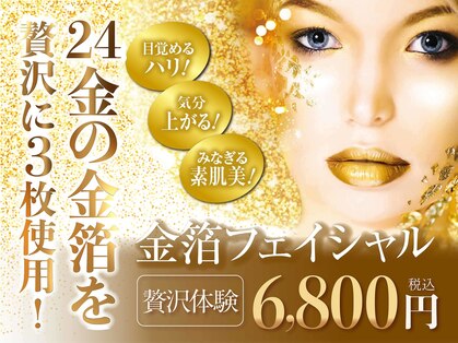 たかの友梨ビューティクリニック 調布店の写真