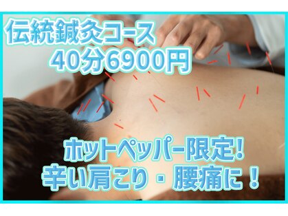 リケア道玄坂鍼灸院 渋谷(reCare)の写真