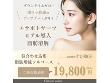エスポワールカルド(Espoir caldo)
