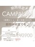 産休クーポン★選べるメニュー3900円クーポン♪