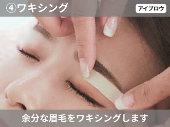 アンベリール(Embellir)/ワキシング