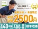 亀田名倉堂鍼灸接骨院の写真
