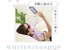 食事制限なし/喫煙OK/スマホ操作OK♪楽しみながらホワイトニング
