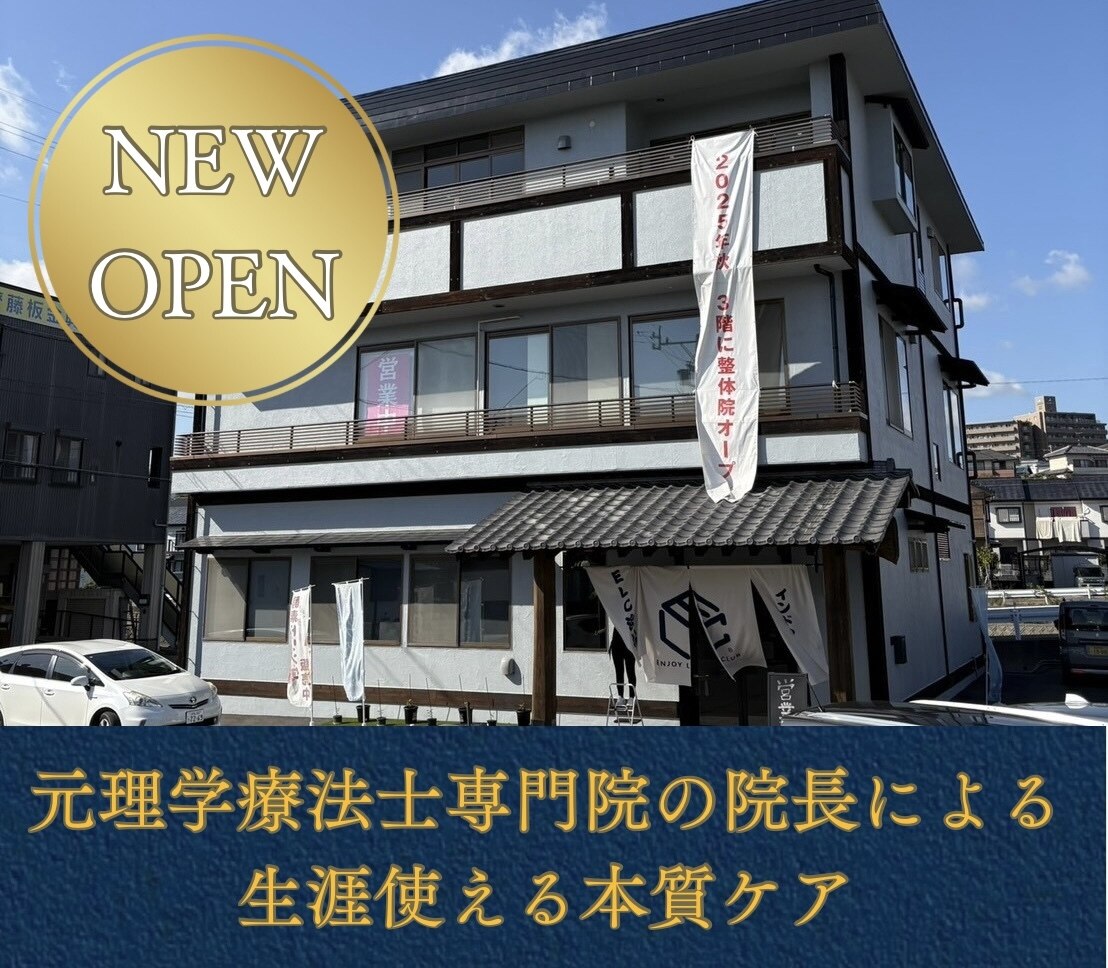 未来工房 整体院 要｜ホットペッパービューティー