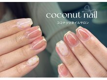 ココナッツネイル/ニュアンスネイル