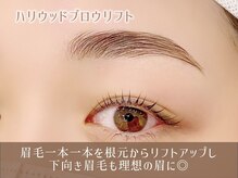 レイ 香川高松店(Rey)/眉毛/ハリウッドブロウリフト