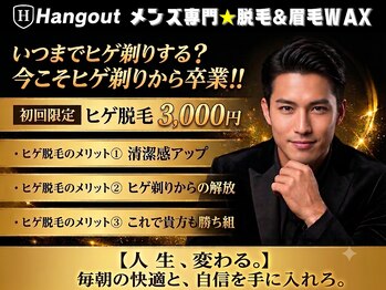 ハングアウト(HANGOUT)の写真/【久留米メンズ脱毛】口コミ高評価！デザイン脱毛などヒゲ剃りでお悩みの10代～50代の男性が続々と来店中★