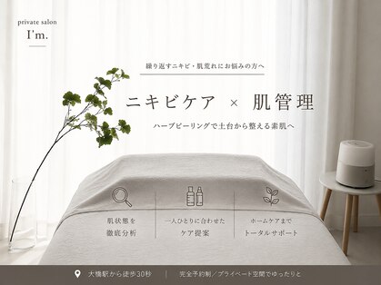 イム(I'm.)の写真