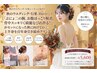 秋の美ボディ応援キャンペーン上半身痩身コース（約60分）通常￥8,800→￥5,600