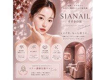 シアネイル すすきの店(SIA NAIL)