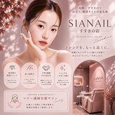 シアネイル すすきの店(SIA NAIL)