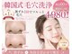 チュララ×ラボーテの写真/韓国毛穴洗浄で目指すいちご鼻卒業！韓国水光肌と毛穴開きザラつきに寄り添うサロンで輝きをプラス♪