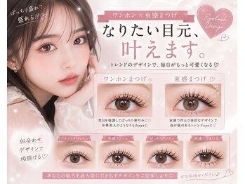 ドート(DOTE.)の写真/ワンホン＆束感マツエクならお任せ◎LEDエクステ140本でいつでもキレイキープ！理想の華やか目元に♪