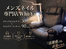 【男性専門｜完全個室｜メンズ】Whi-Ya(ホワイヤ)神楽坂~デキる男のメンズネイルケア~