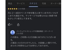 パーフェクトストレッチ 大阪船場店/