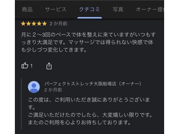 パーフェクトストレッチ 大阪船場店/