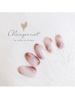 シュピネ バイ アルブル エト シミー(Choupinet by Arbre et chimie)/定額デザイン¥7700